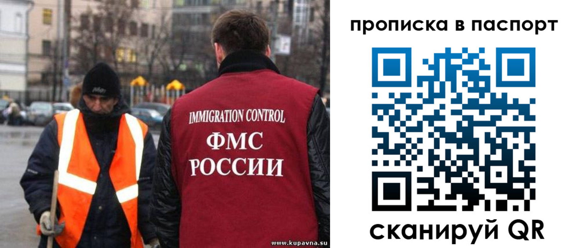 купить прописку в Гвардейске
