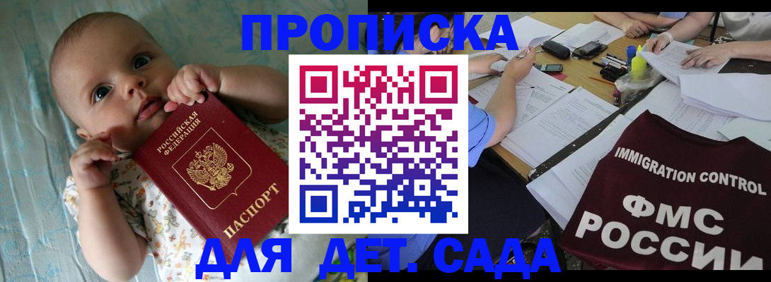 временная регистрация собственник в Гвардейске