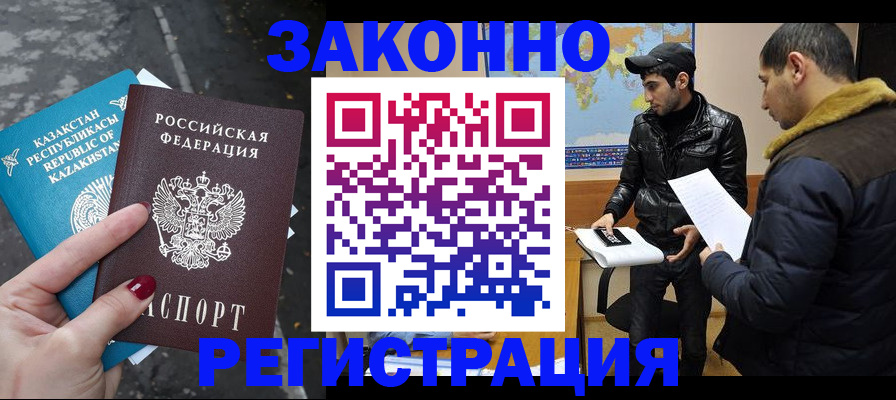 прописка для школы в Гвардейске