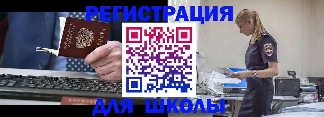 прописка гарантия в Гвардейске