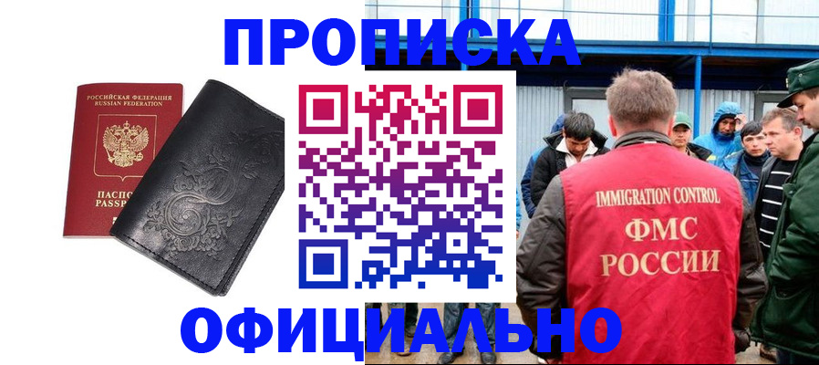 временная регистрация адрес в Гвардейске