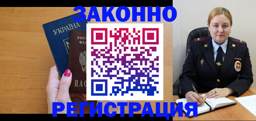 временная регистрация собственник в Гвардейске