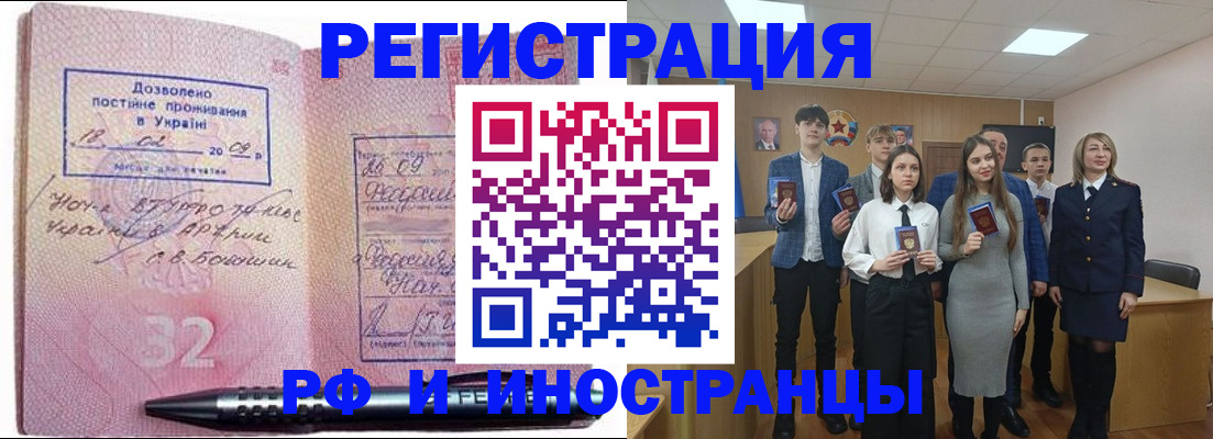 прописка регистрация в Гвардейске
