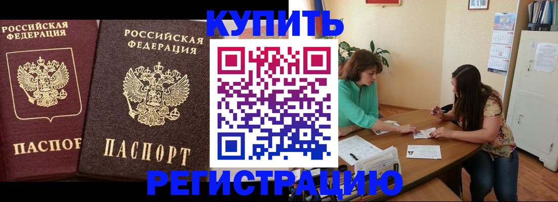 временная регистрация гарантия в Гвардейске